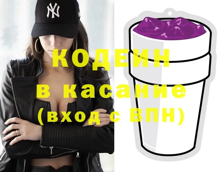 Кодеиновый сироп Lean напиток Lean (лин)  площадка наркотические препараты  Тетюши 